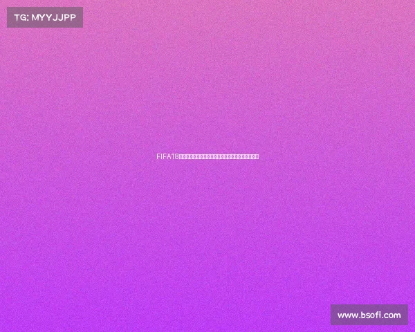 FIFA18世界杯模式删档为核心的全新赛事回顾成长历程探索 FIFA18世界杯模式删档为核心的全新赛事回顾成长历程探索