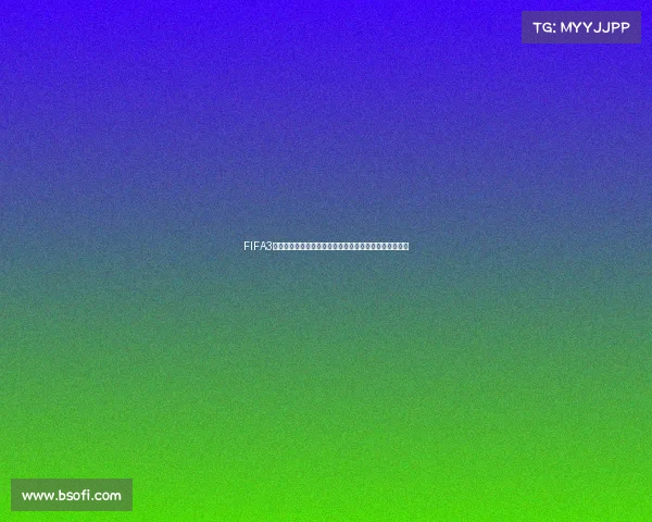 FIFA3世界杯巅峰对决全球豪强集结争夺荣耀之巅燃情绿茵传奇 FIFA3世界杯巅峰对决全球豪强集结争夺荣耀之巅燃情绿茵传奇