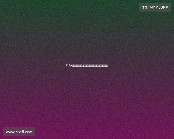 FIFA足球世界世界杯礼券限时福利活动开启畅享绿茵激情盛宴 FIFA足球世界世界杯礼券限时福利活动开启畅享绿茵激情盛宴
